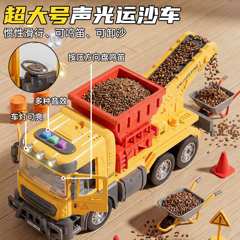 传送带工程车玩具套装水泥搅拌车图片