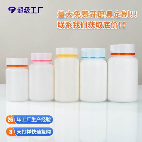 径食品级pet塑料大ZVB口装包胶囊空保带健品塑料盖子小子