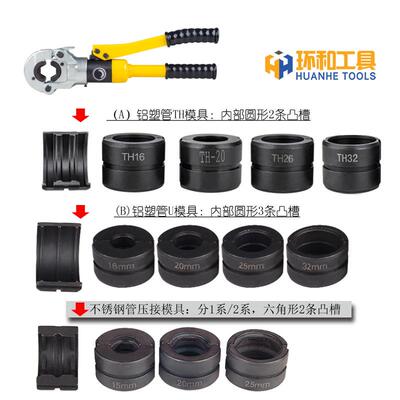 液压压测管钳C管W-16233分体式不锈钢卡压钳声铝塑卡管钳工具 153