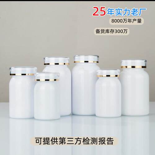 食压FWM品胶级塑料瓶包装分装维素鱼油囊保健生品空瓶钙片片小药
