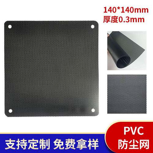直销喇叭 音箱喇AIH叭机箱散热过滤防尘网网罩背胶胶网网PVC塑防
