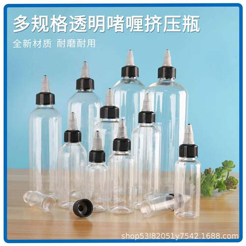现货100ml15瓶0ml啫喱塑料瓶嘴挤压瓶petAVX密封瓶旋转尖瓶盖喷雾