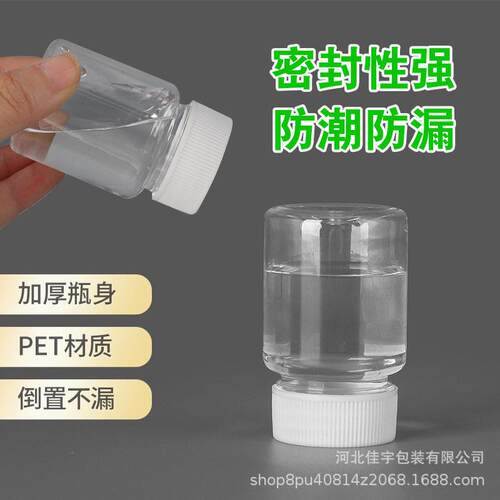 工厂100mlg透明塑料pe食g大口分装WYK品级包t装子0小