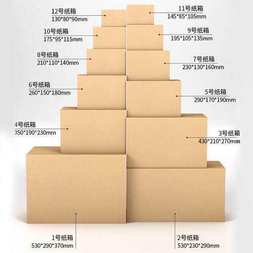 北京现家货邮包装纸箱制 政纸箱快递打包CGI纸箱子定 搬纸箱特硬