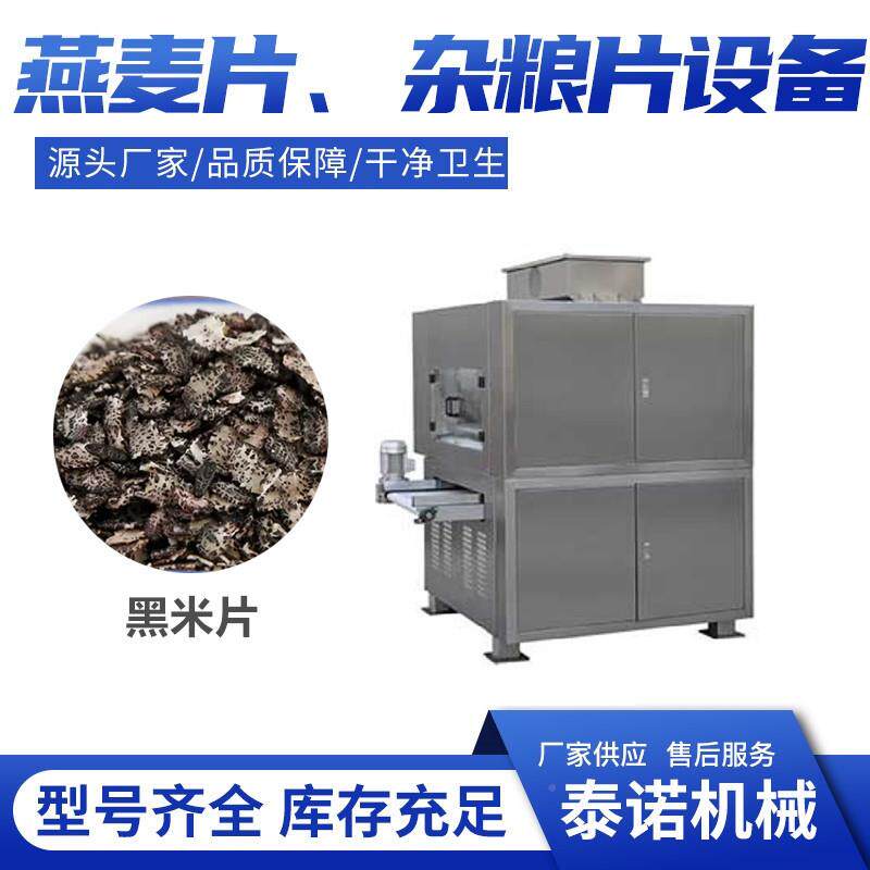 食杂粮即挤扁机食早ZAN设餐豆片米片压片粮备