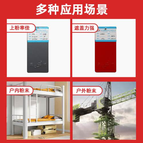 耐热固粉涂料平光无光砂纹皱纹静电喷涂哑光户外性高温末防塑粉静