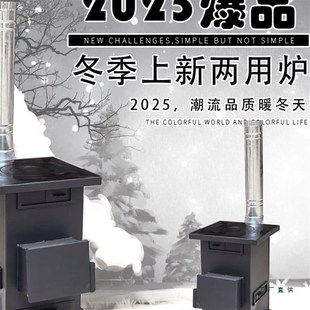 农村柴火取暖炉家用室内煤炭烤火炉柴煤两用北方采暖取暖炉子新型