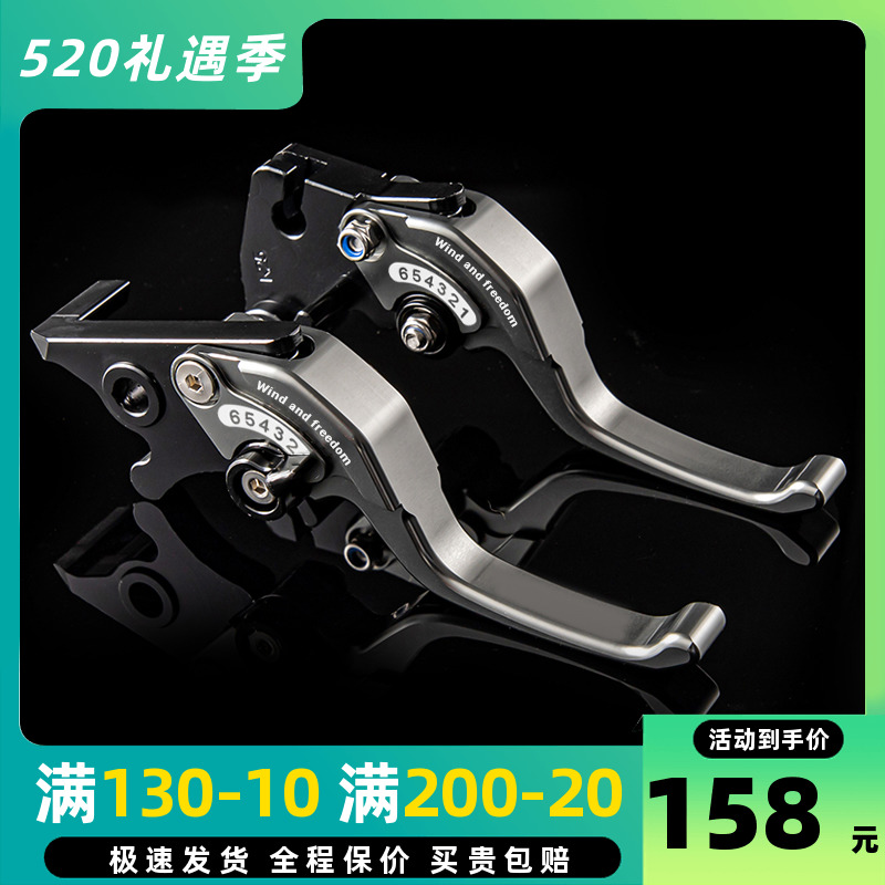 适用无极250rr两指牛角离合手把300/ 350/500AC二指刹车拉杆短款
