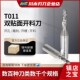 川木刃刀数控加工双贴面开料刀 刨花板颗粒板TCT开料开槽钻孔T011