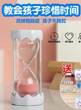 沙漏计时器儿童防摔30分钟60学习个性创意摆件卡通时间流沙瓶一套