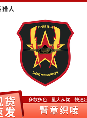 安全员肩牌臂章定做新员工袖标袖章定制刺绣学生会订做F35机订制