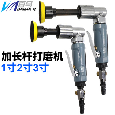 百马加长杆气动打磨机 偏心同心1寸2寸3寸砂纸机抛光机90度研磨机