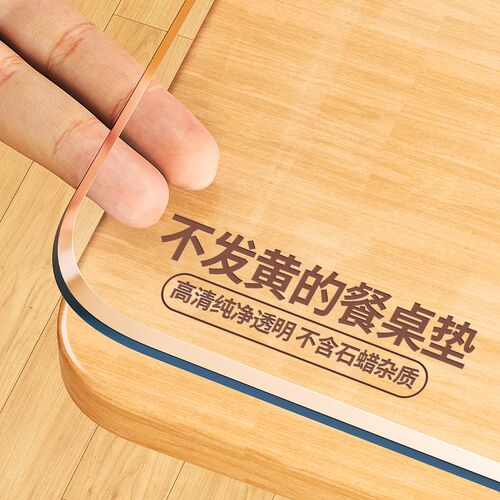 桌布餐桌垫桌子保护垫桌面茶几pvc透明软玻璃防水防油防烫水晶板