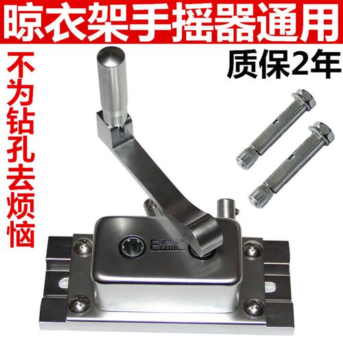 升降晾衣架手摇晒衣架配件升降器双杆式通用阳台摇把手摇器摇手器