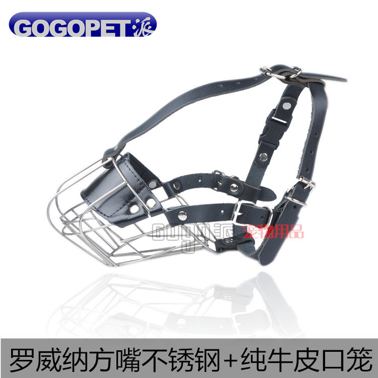不锈钢禁咬牛皮口笼防止狗乱咬大型犬宠物狗狗口罩罗威纳藏獒嘴套