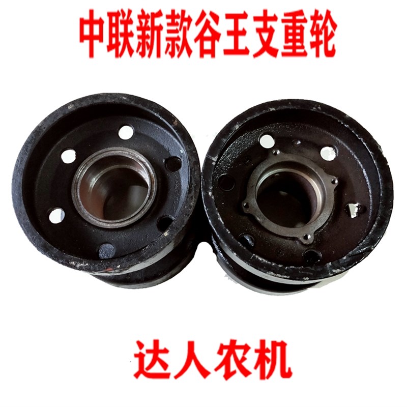 谷王新款支重轮PL50/60加长承重轮中联自走秸秆打捆机底盘负载轮