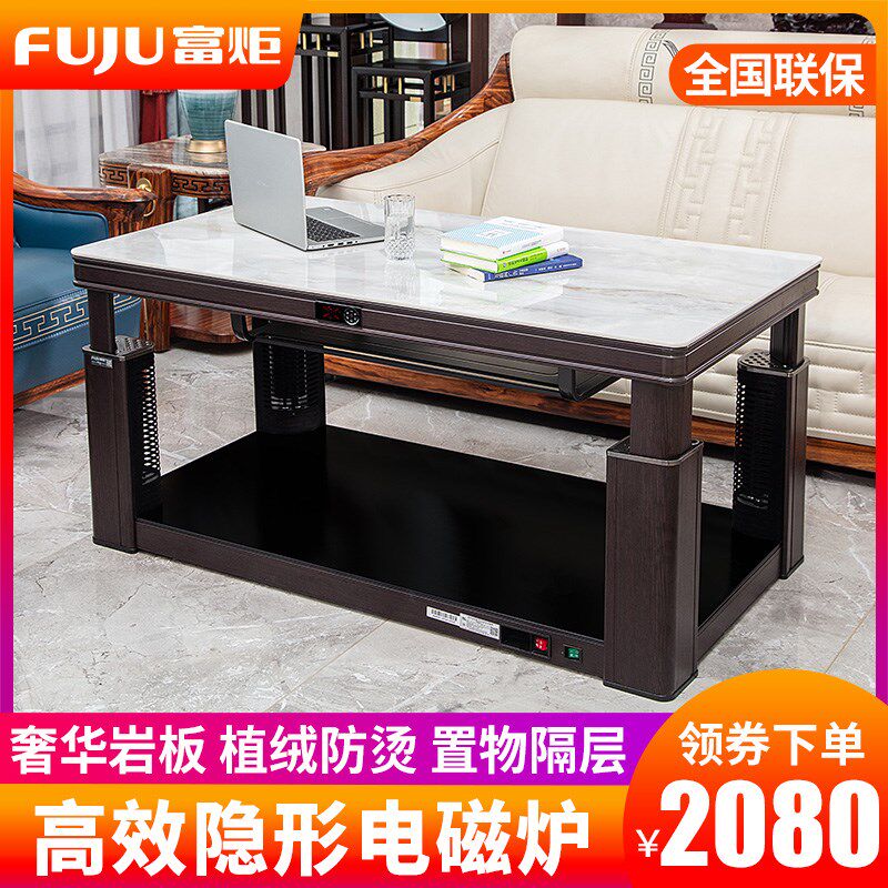 富炬电暖炉升降取暖茶几岩板电暖桌烤火桌子家用电炉取暖桌电烤炉