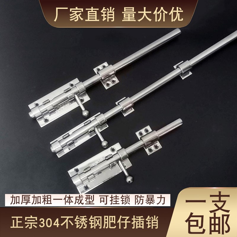 加厚正304不锈钢肥仔插销防盗带螺丝锁孔铁木大门拴扣明装落地插