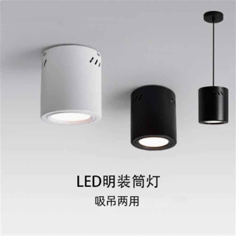 明装筒灯圆形免开孔吸顶吊装客厅卧室餐厅背景走廊过道led吊线灯