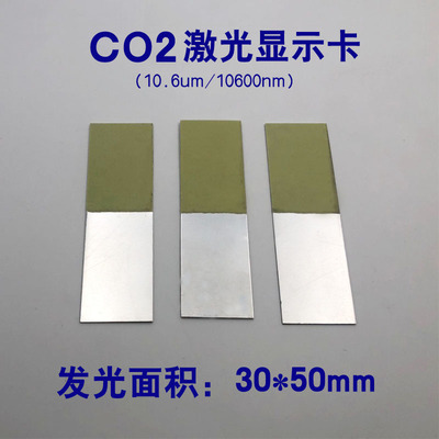 红外显示卡光学转换探测板倍频片调光片激光显色980/1064/10600nm