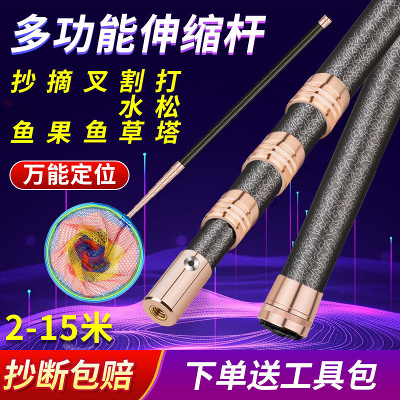 碳素大物抄网竿套装全套伸缩杆6米超轻超硬裸竿巨物割草钩子长杆