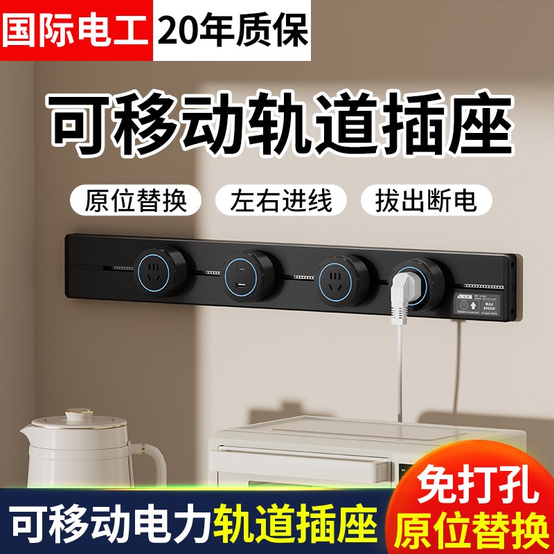 30公分轨道插座右边接线40cm二线滑动导轨电源氛围灯60厘米80/100