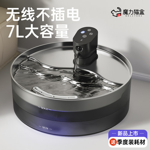 魔力猫盒猫咪饮水机无线流动大容量宠物自动饮水器不插电狗狗喝水