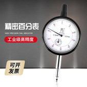 精密百分表0 10杠杆百分表小表盘万向表座磁性表座校表支架一套