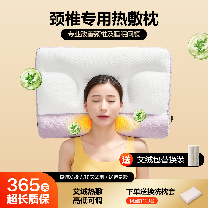 艾草电加热颈椎枕热疗热敷秋冬充电助睡眠反牵引睡觉专用护颈枕头