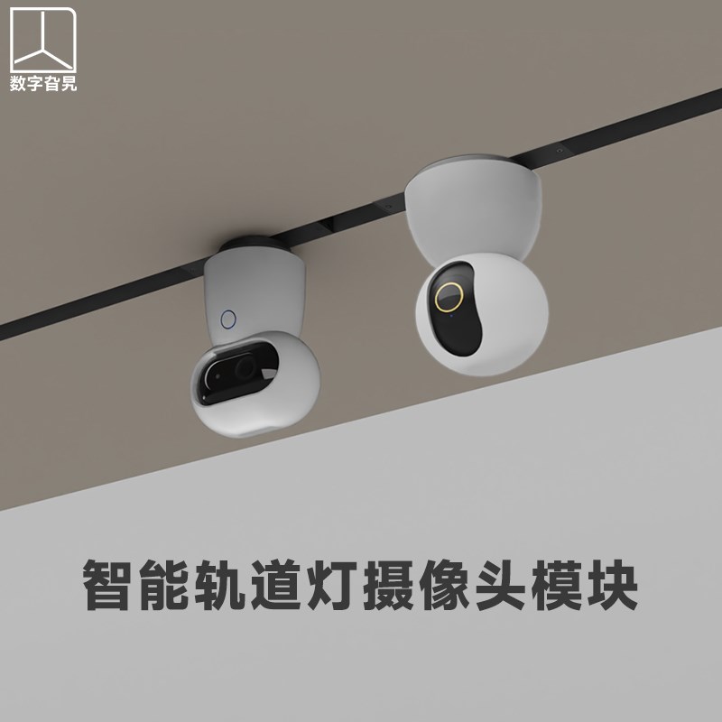 内嵌明装20通用磁吸轨道灯变压模块48V转5V G3摄像头套件