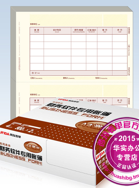 用友凭证纸A4激光数外记账凭证KPJ102西玛表单打印纸数量外币凭证