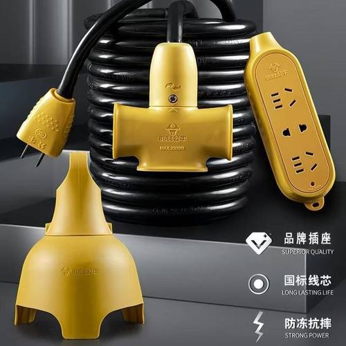 公牛防雨插座户外插板带线排插电动车充电延长线插排接线板无线