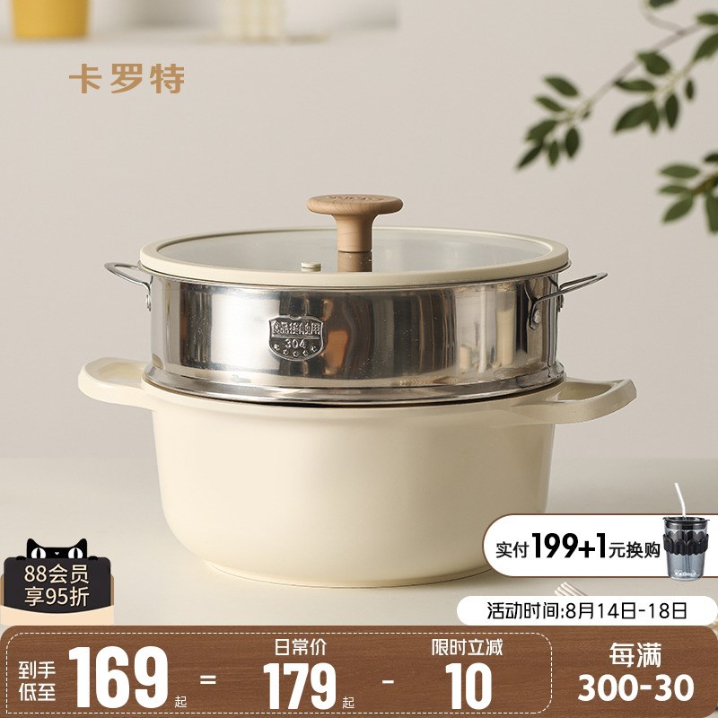 卡罗特陶瓷蒸锅家用大容量不粘锅汤锅煮炖锅一体电磁炉燃气灶通用