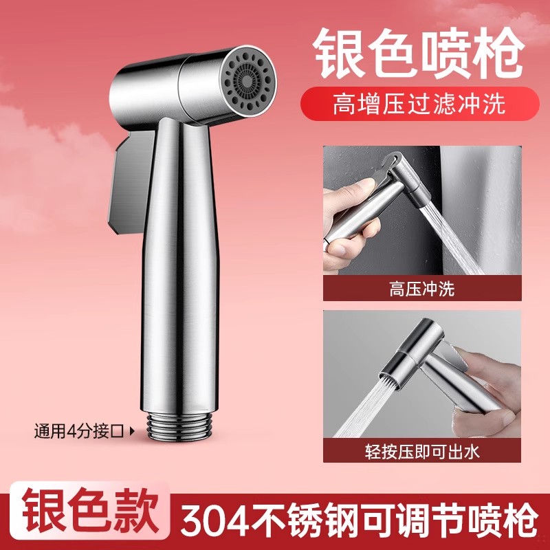 九牧王春驰专用马桶伴侣喷枪