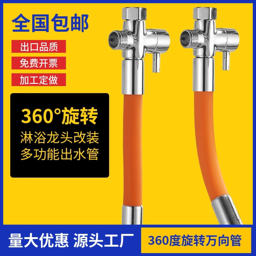 九牧王春驰专用延长炫彩万向管