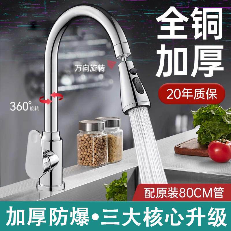 厨房家用增压防溅水龙头冷热两用万向360度可旋转洗菜盆水槽龙头