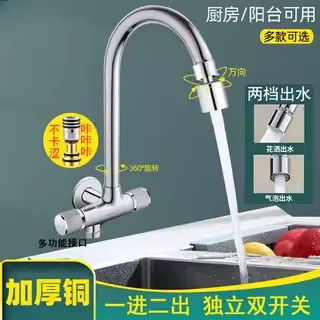 全铜体厨房一进分二出洗衣机水龙头双开关拖把池三通洗碗机入墙式