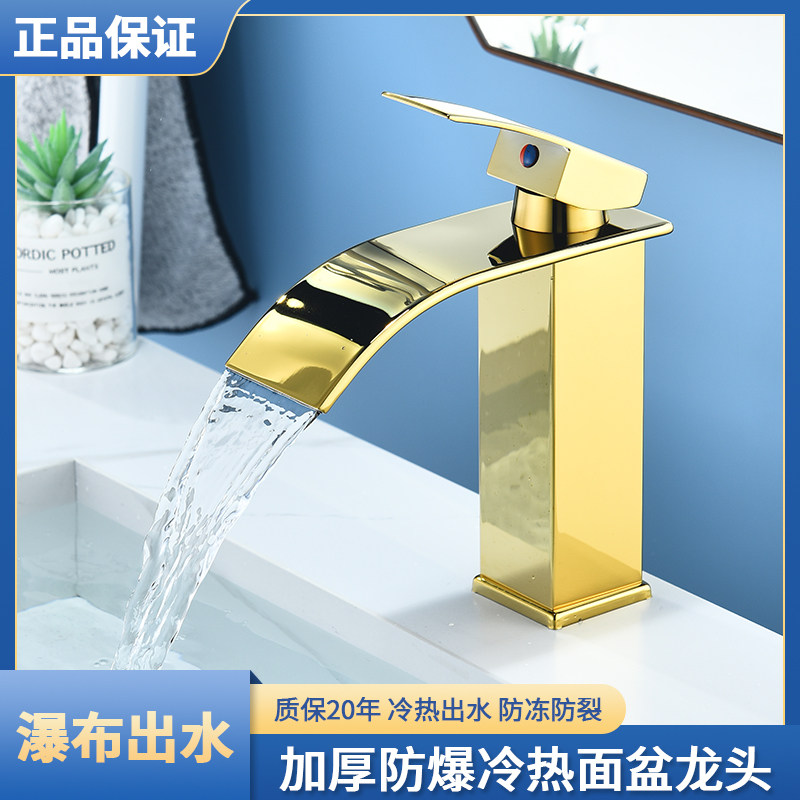 水龙头洗脸盆冷热瀑布台上盆卫生间浴室柜单孔全铜金色家用水龙头