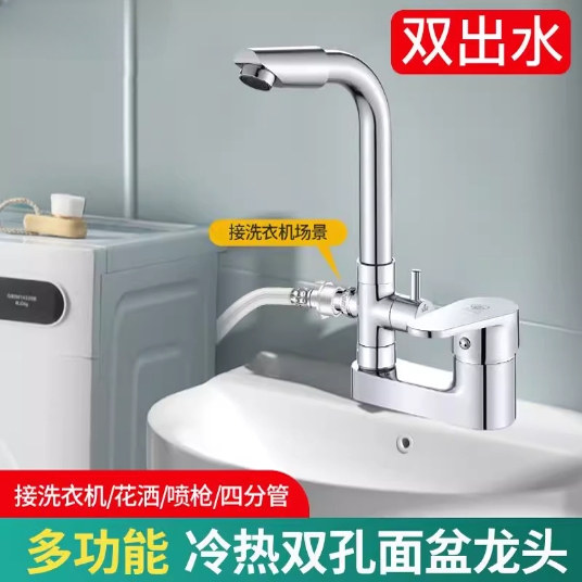 九牧王春驰专用双孔面盆分水器
