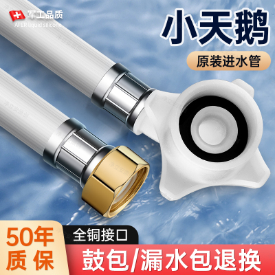 全自动洗衣机进水管接头通用4分螺纹原装专用加长延长软管
