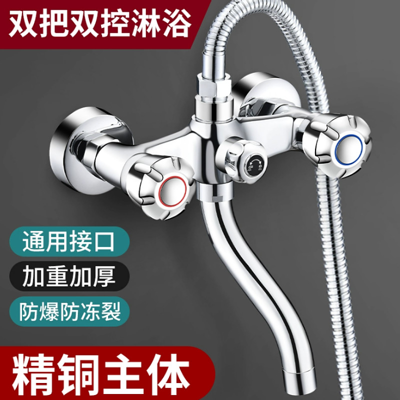 全铜双把双控淋浴龙头冷热
