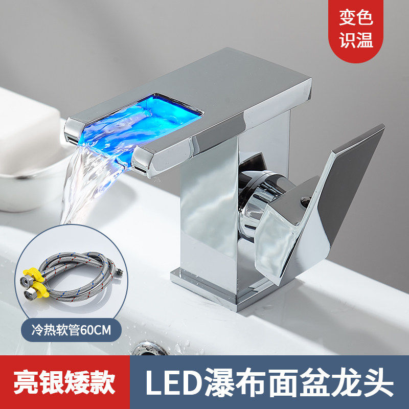 面盆水龙头冷热创意瀑布式洗脸浴室柜亮银水力发光变色LED台上盆