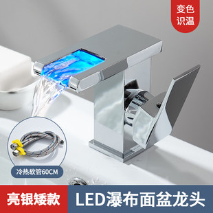 面盆水龙头冷热创意瀑布式洗脸浴室柜亮银水力发光变色LED台上盆