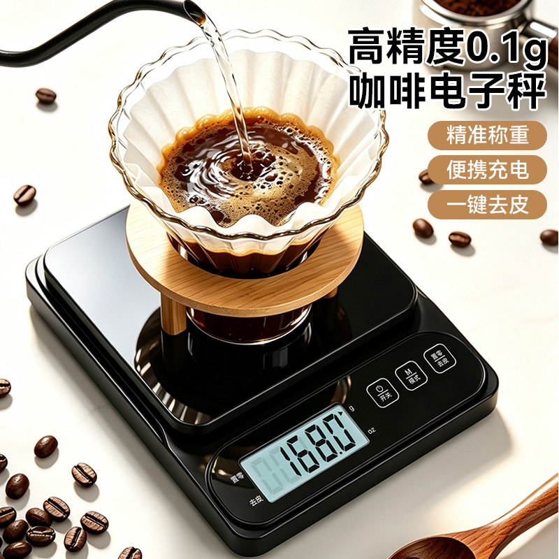 手冲咖啡精准烘焙电子秤图片