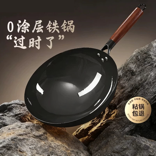 无涂层精铁锅不粘【免开锅】