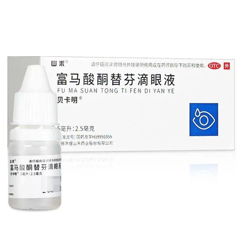 山禾贝卡明富马酸酮替芬滴眼液5ml效期到27.6结膜炎眼流泪眼痛