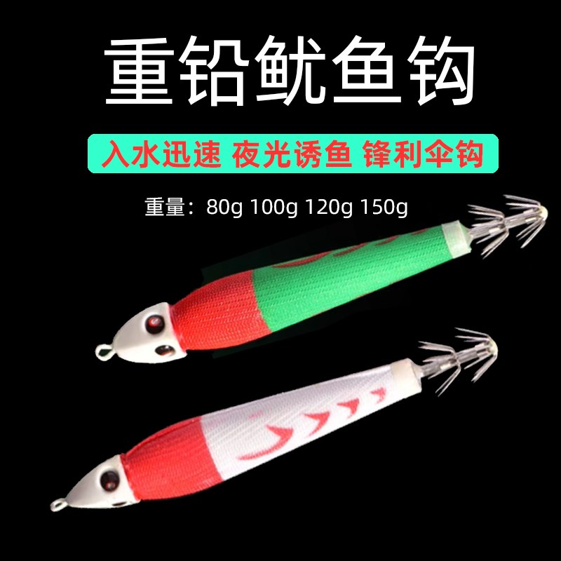 夜光鱿鱼布卷吹筒钩木虾火箭筒路亚伞钩鱿鱼饵重铅深海鱿鱼钩假饵