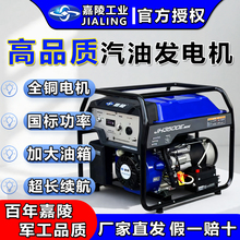 嘉陵汽油发电机220v小型家用便携单相3kw5/7/8/9/10千瓦三相380伏