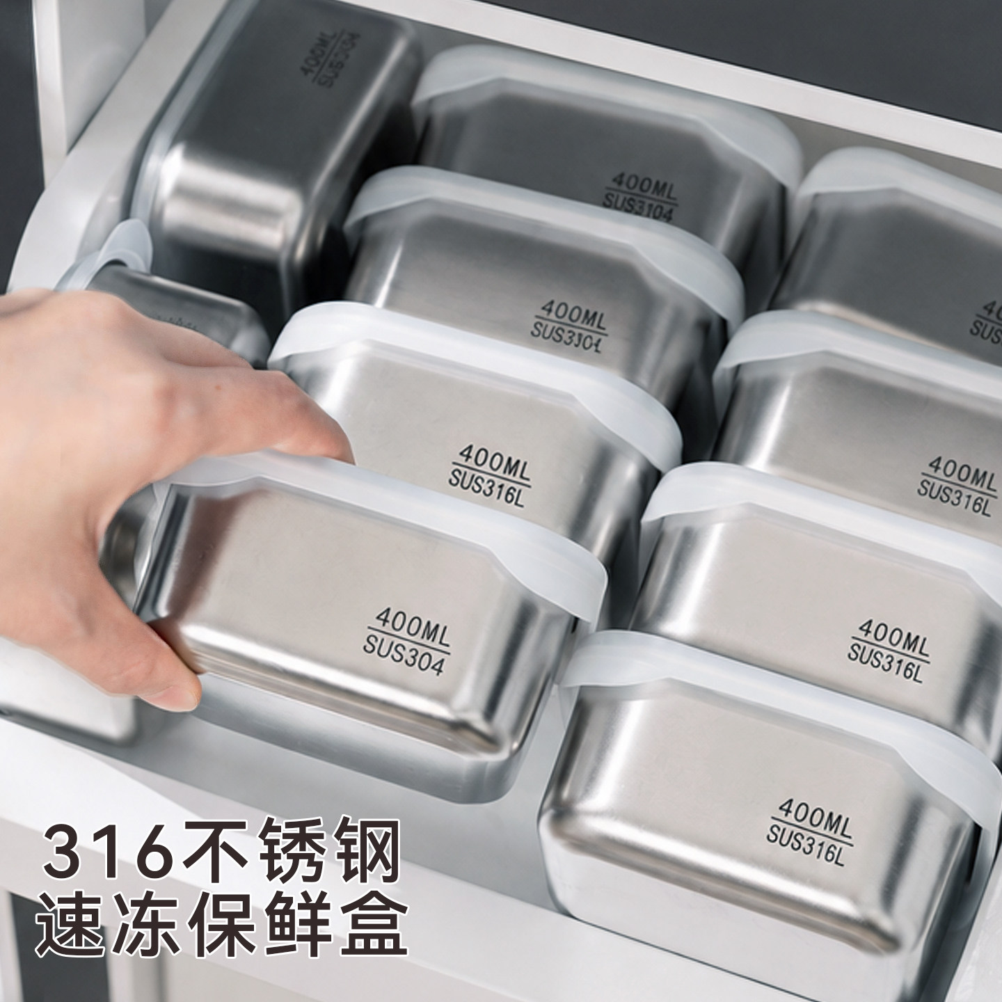 316不锈钢速冻保鲜盒食品级