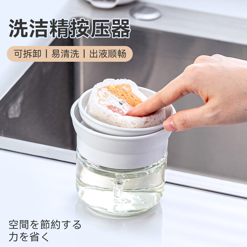 洗洁精按压瓶厨房神器洗碗池